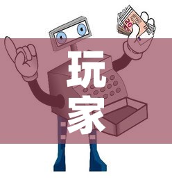 玩家必备教程“微信牛牛房卡如何购买”详细房卡使用教程