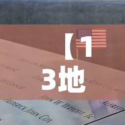 【13地确诊病例归零·本地确诊病例清零】