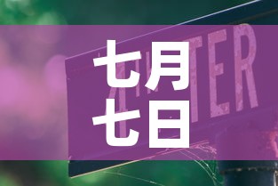 七月七日新加坡疫情新增›新加坡7例
