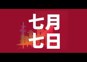 七月七日新加坡疫情新增›新加坡7例