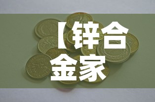【锌合金家具五金价格多少,锌合金配件】
