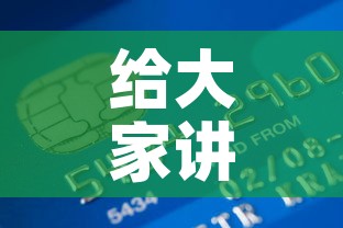 给大家讲解“微信金花房卡怎样购买”详细房卡怎么购买教程