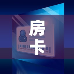 房卡全攻略“微信金花房间卡在哪买”详细房卡怎么购买教程