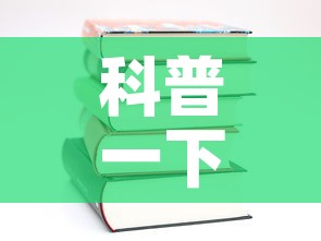 科普一下“炸 金花房卡在哪里有卖”详细房卡教程
