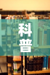 科普一下“炸 金花房卡在哪里有卖”详细房卡教程