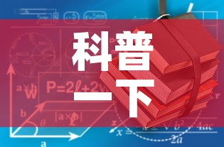 科普一下“炸 金花房卡在哪里有卖”详细房卡教程