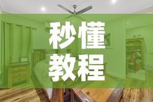 秒懂教程“战神大厅房卡	”房卡怎么购买