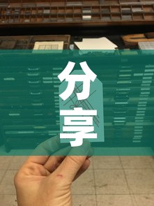 分享实测“6人炸 金花房间卡怎么玩链接”详细房卡怎么购买教程