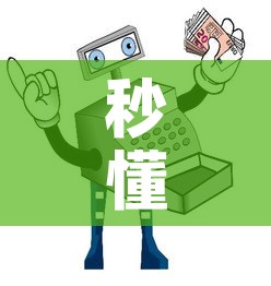 秒懂教程“买房卡的微信炸 金花代理	”房卡详细充值