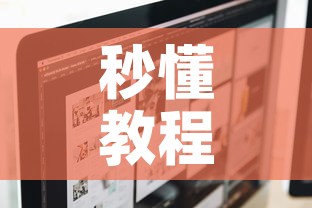 秒懂教程“怎么开炸 金花房间”房卡使用教程