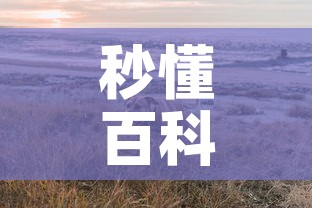 秒懂百科“微信牛牛群斗牛群”详细房卡怎么购买教程