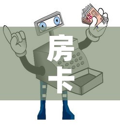 房卡必备教程“微信链接牛牛房卡怎么购买”房卡怎么购买