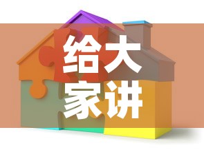 给大家讲解“可以一起创房的牛牛”详细房卡教程