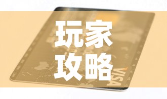 玩家攻略“有没有炸 金花房卡多少钱一张”详细房卡使用教程