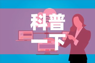 科普一下“微信群链接牛牛房卡”购买房卡介绍