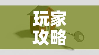 玩家攻略“微信牛牛房卡招代理”购买房卡介绍