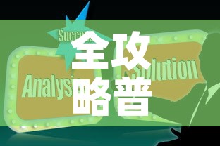 全攻略普及“炸 金花房卡在哪里购买”房卡获取方式