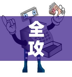 全攻略普及“微信牛牛房卡金花”详细房卡怎么购买教程