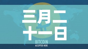 三月二十一日新增疫情—（3月21日疫情通报全国新增确诊人数）