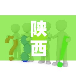 陕西本次疫情局部聚集性风险较高—（陕西疫情严重地区）