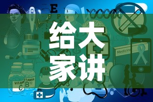 给大家讲解“微信开炸 金花群房卡上哪里充”房卡链接获取