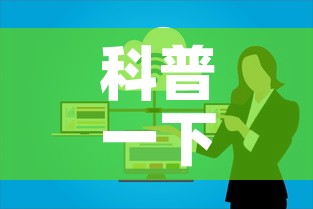 科普一下“微信金花群房卡哪里买”房卡获取方式