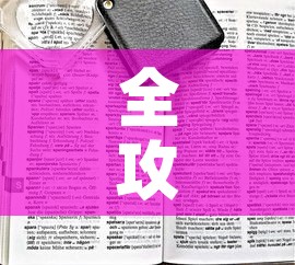 全攻略普及“斗牛房卡找谁购买”房卡使用教程