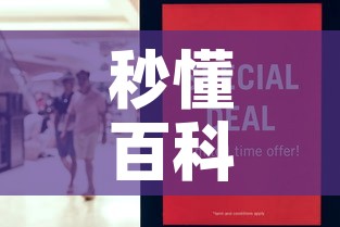 秒懂百科“金华房卡在哪买	”详细房卡怎么购买教程