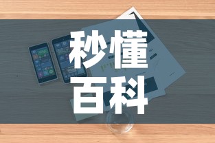 秒懂百科“微信金花房卡如何购买”详细房卡怎么购买教程