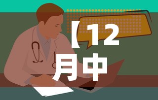 【12月中国疫情新增数据,12月中国疫情又严重了吗】