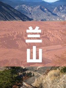 兰山区汪沟最新疫情 → 临沂市兰山区汪沟镇新闻