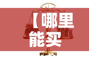 【哪里能买国际黄金价格,哪里能买国际黄金价格最低】 【哪里能买国际黄金价格,哪里能买国际黄金价格最低】