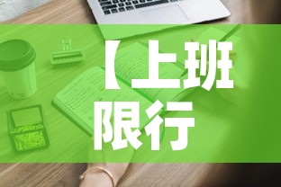 【上班限行处罚·工作日限行】
