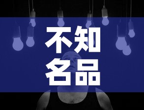 不知名品牌黄金价格：黄金不知名的品牌可以买吗