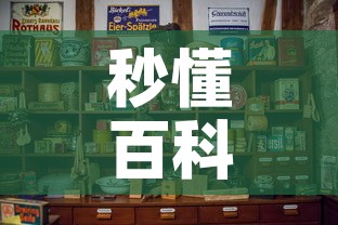 秒懂百科“随意玩炸 金花链接房卡哪里有”房卡怎么购买