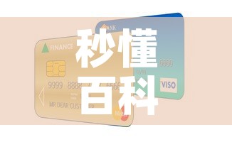 秒懂百科“随意玩炸 金花链接房卡哪里有”房卡怎么购买