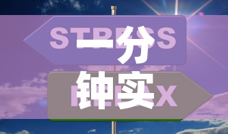 一分钟实测分享“微信上玩炸 金花房卡在哪里搞”房卡获取方式