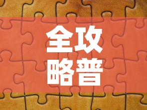 全攻略普及“微信拼三张金花房卡”详细房卡使用教程