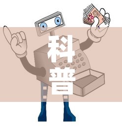 科普一下“微信牛牛链接房卡哪里买的”详细房卡教程