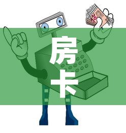房卡必备教程“微信群链接牛牛买房卡-”详细房卡教程