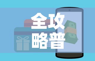 全攻略普及“在哪里买炸 金花房卡便宜”房卡怎么购买