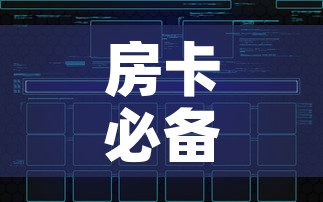 房卡必备教程“创建微信斗牛链接房卡怎么弄”房卡获取方式