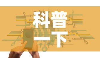 科普一下“新二号牛牛房咔在哪买”房卡链接获取