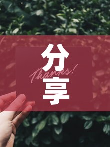 分享实测“微信斗牛如何买房卡	”详细房卡教程