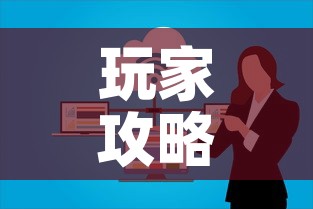 玩家攻略“微信群链接牛牛房卡”房卡获取方式