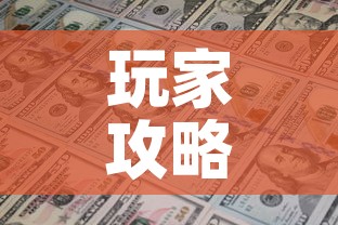 玩家攻略“微信金花房卡多少钱	”房卡获取方式