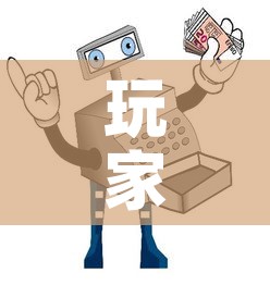 玩家攻略“牛牛房卡链接购买”详细房卡使用教程