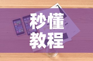 秒懂教程“微信斗牛房卡怎么弄”详细房卡教程