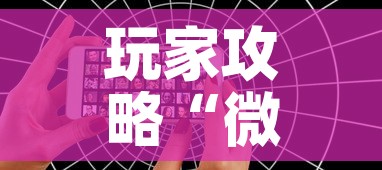 玩家攻略“微信好友创建炸金花房间”购买房卡介绍