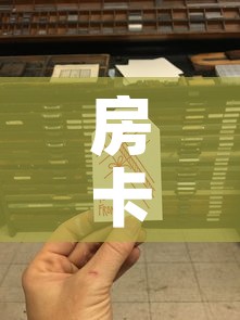 房卡全攻略“链接9人金花房间卡	”房卡链接获取